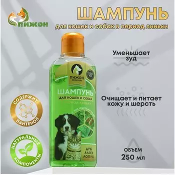Шампунь