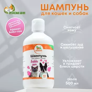 Шампунь