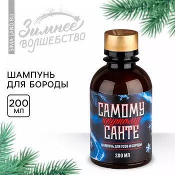 Шампунь для бороды