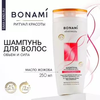 Шампунь для ослабленных волос с маслом жожоба и провитамином в5, объем и сила, 250 мл,bonami