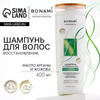 Шампунь для поврежденных волос с маслом арганы и жожоба, восстановление, 400 мл, bonami