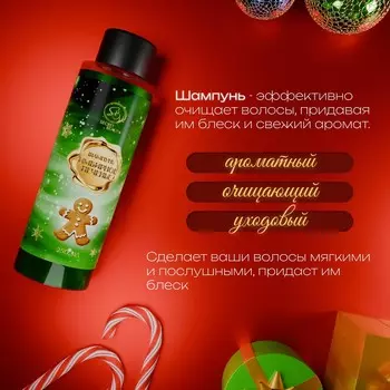 Шампунь для волос secret beauty, аромат имбирного печенья, 250 мл