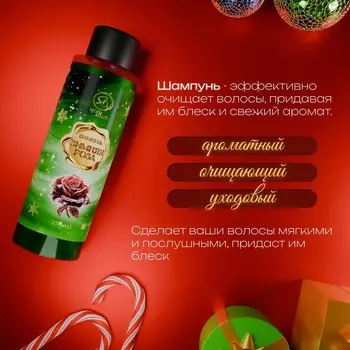 Шампунь для волос secret beauty с ароматом розы 250 мл