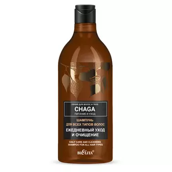 Шампунь для волос Chaga очищение