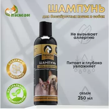 Шампунь-кондиционер