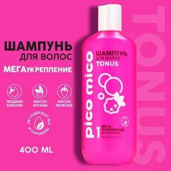 Шампунь для волос, мегаукрепление, 400 мл, аромат малиновой жвачки, pico mico