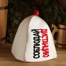 Шапка