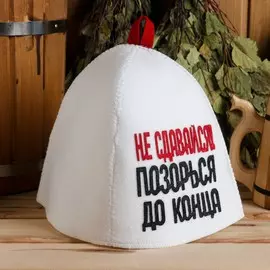 Шапка