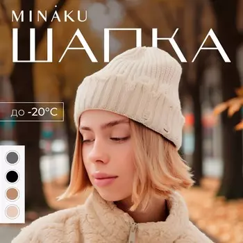 Шапка