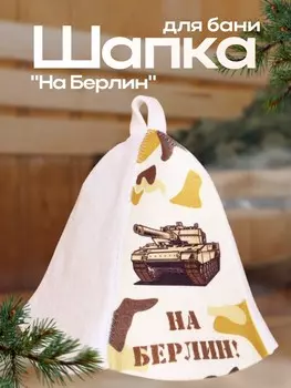 Шапка