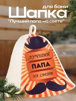 Шапка
