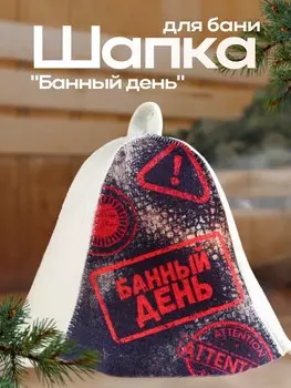 Шапка
