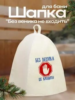 Шапка