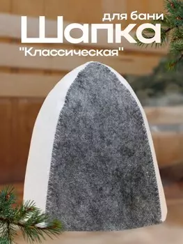 Шапка