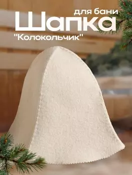 Шапка