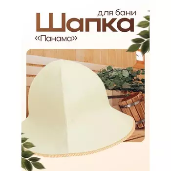 Шапка