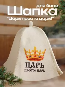 Шапка