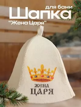 Шапка