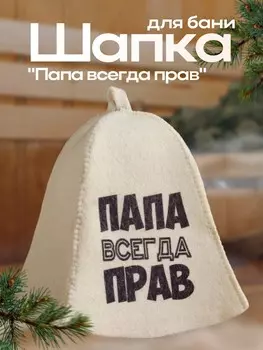 Шапка