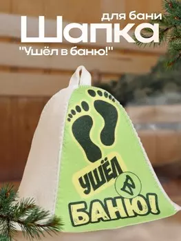 Шапка