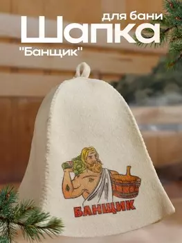 Шапка