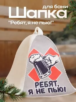 Шапка