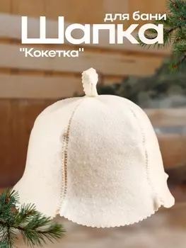 Шапка