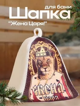 Шапка