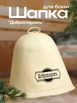 Шапка