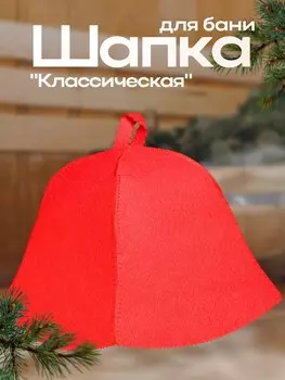 Шапка