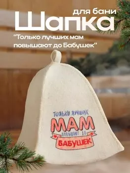 Шапка
