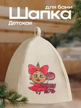 Шапка