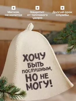 Шапка