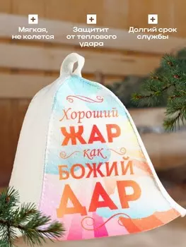 Шапка