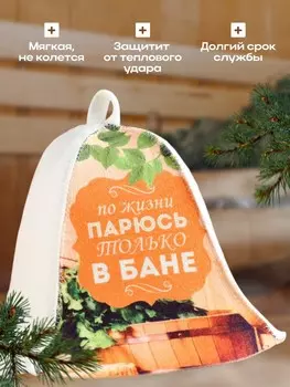 Шапка