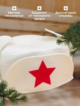 Шапка