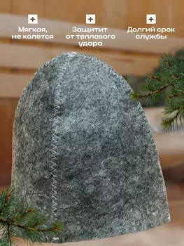 Шапка