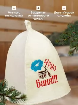 Шапка