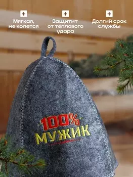 Шапка