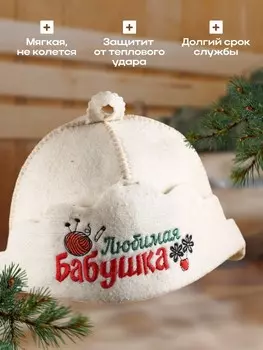 Шапка