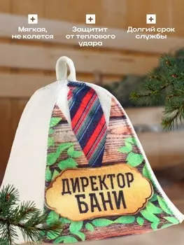 Шапка
