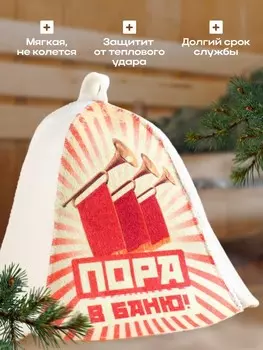 Шапка