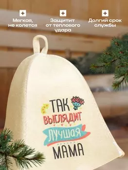 Шапка