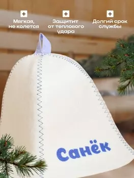 Шапка