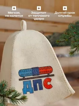 Шапка