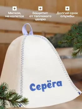 Шапка