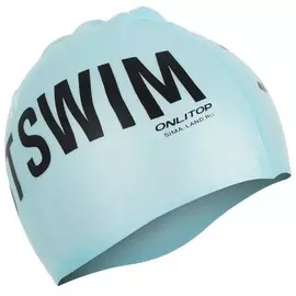 Шапочка для плавания взрослая onlytop justswim, силиконовая, обхват 54-60 см