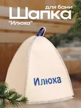 Шапка
