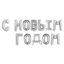 Шар фольгированный 17