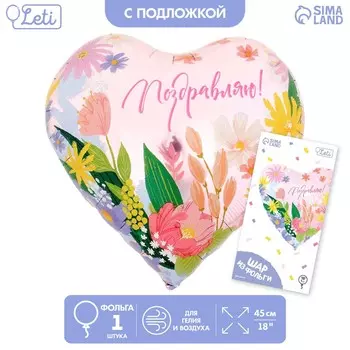 Воздушный шар фольгированный 18